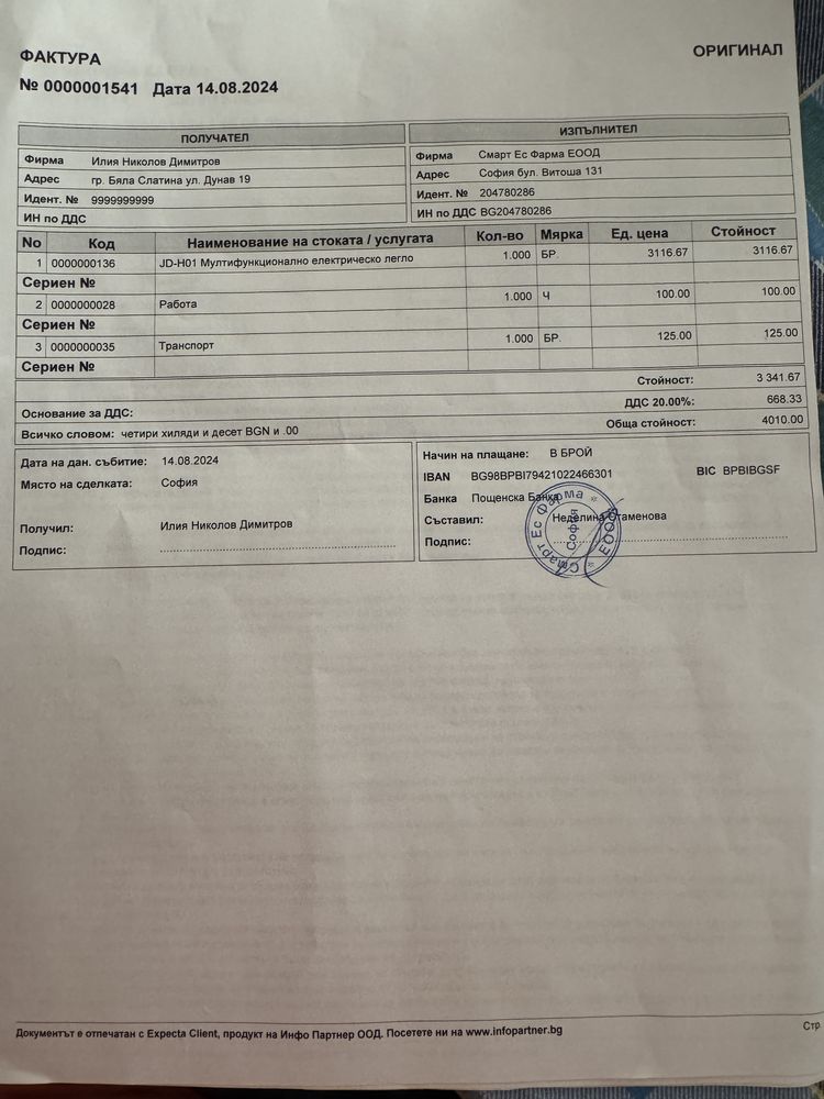 Болнично легло JD-H01B с допълнителн матрак