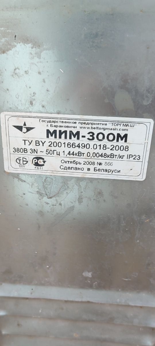 Мясорубка МИМ300М