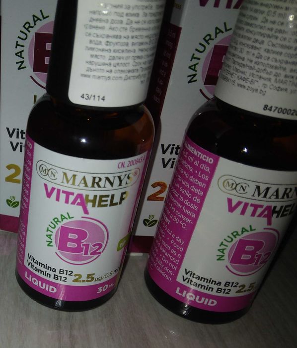 Хранителна добавка витамин В12 Марнис