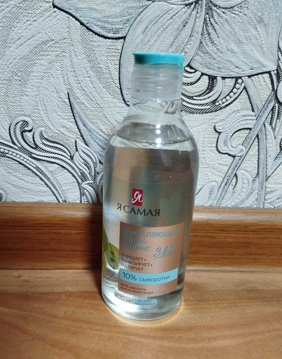 "Я самая" Тоник пилинг 3 в 1