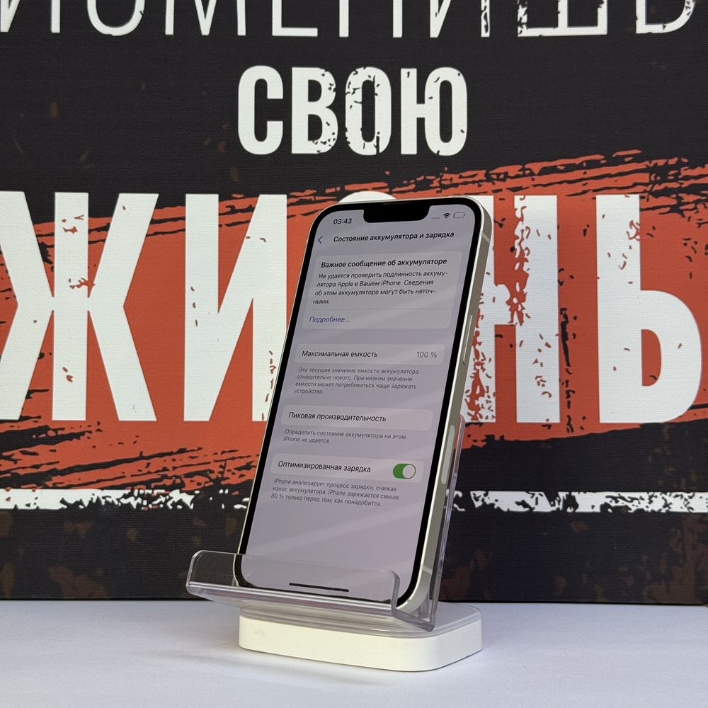 iPhone 13 Айфон 13