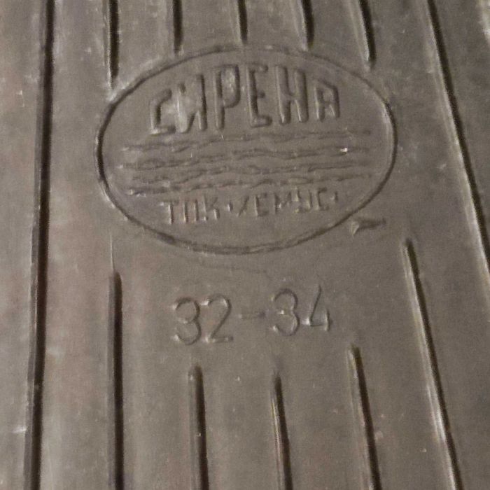 Плавници  Сирена /32-33/,  GRANE SPORTS /32-33/.