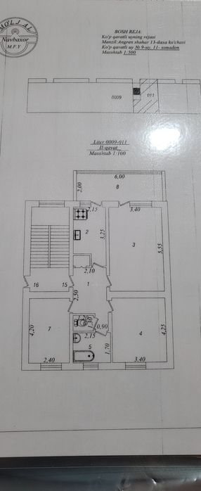 Продаётся 3 комнатная квартира или обмен на 2 комнатную с вашей доплат