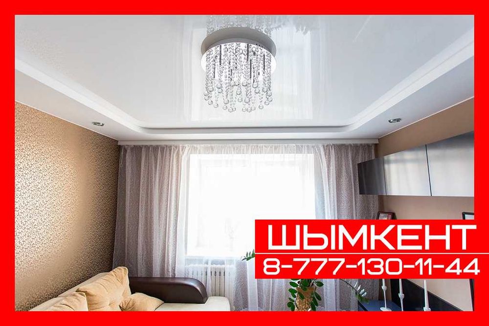 Натяжные потолки в Шымкенте БЕЗ ЗАПАХА! Натяжной потолок