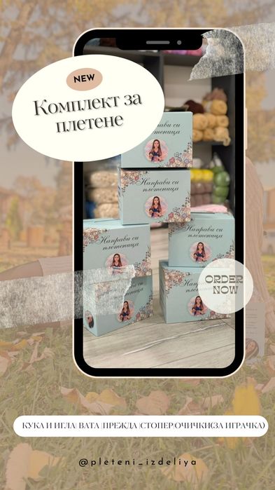 Обучение по плетене