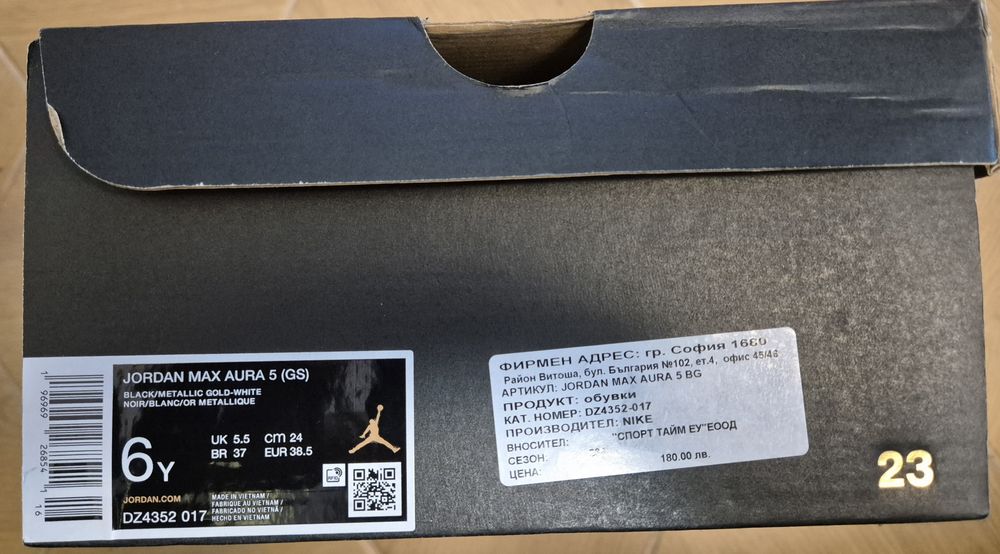 Баскетболни маратонки 38.5 Nike Jordan Max Aura 5