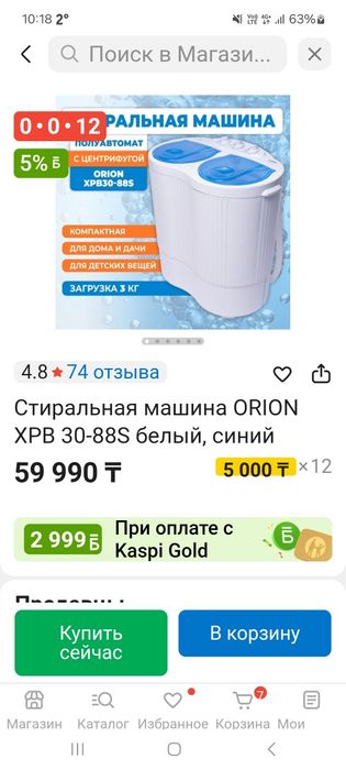 Стиральная машина полуавтомат 3кг