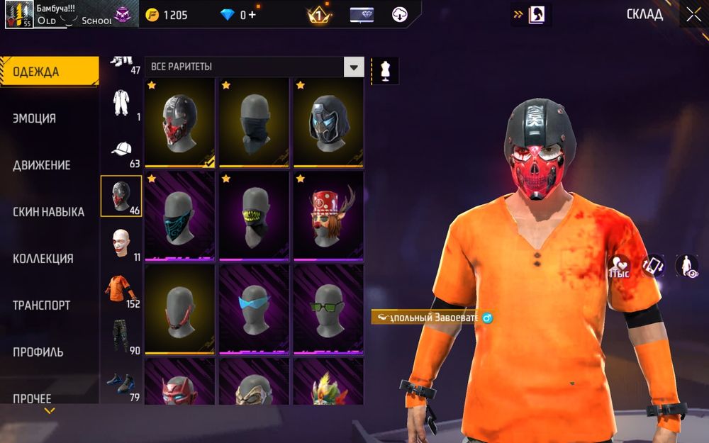 Фри файр аккаунт