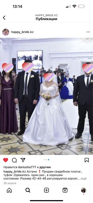 Свадебное платье