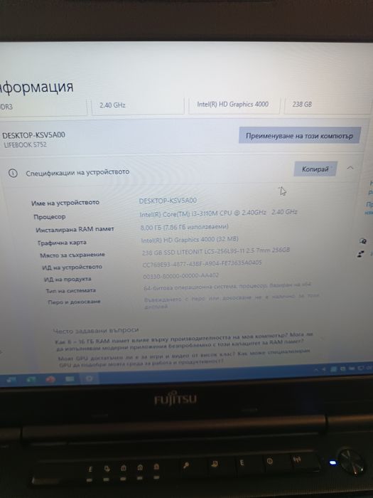 Продавам лаптоп FUJITSU