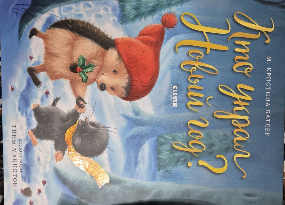 Сказки, книжки новые