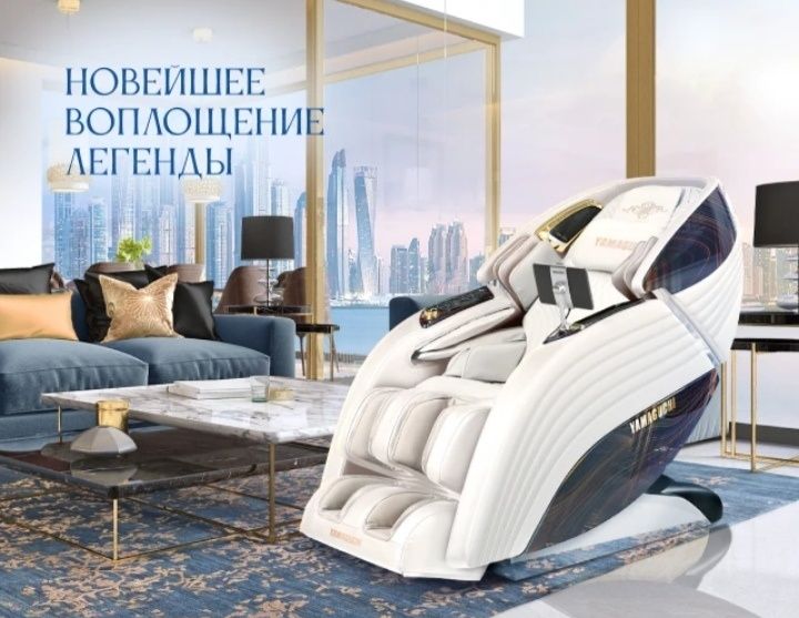 Массажные кресла прямо из Японии