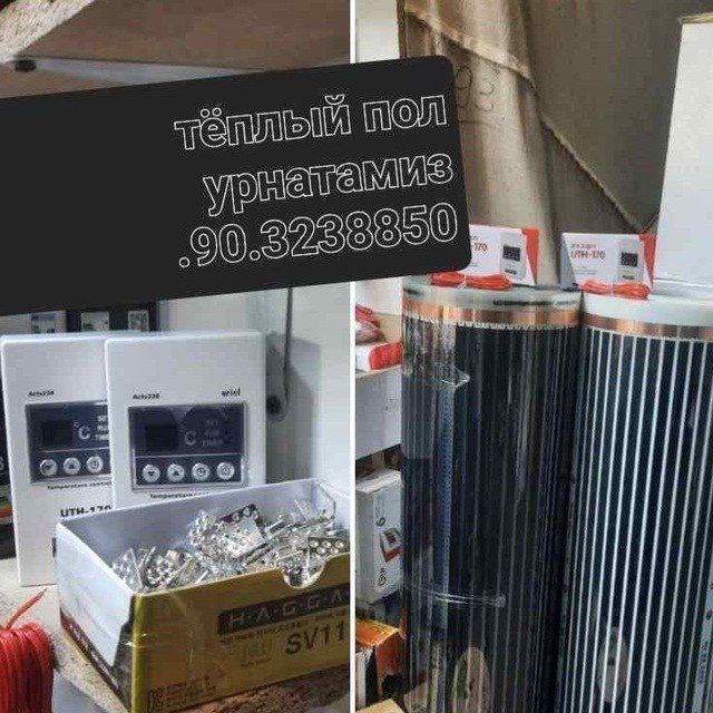 Elektrichiski topli Pol  korea mahsuloti asartiment ismiz Juda kòp...