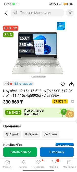 Ноутбук Hp 15s 15.6