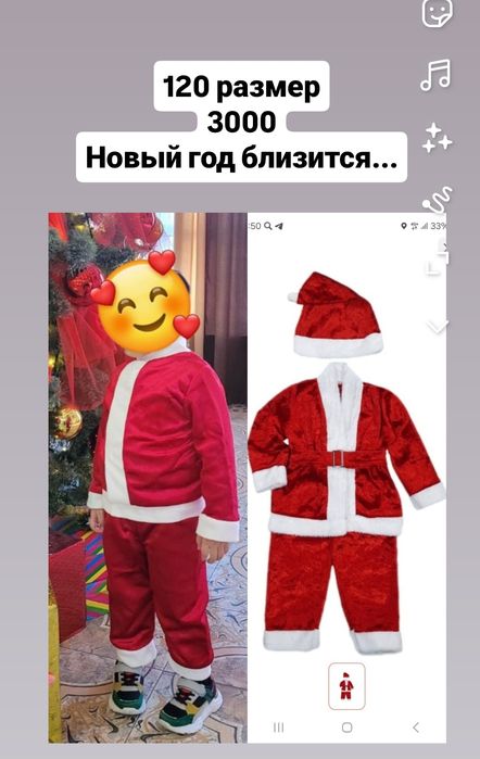 Санта костюм 120 размер