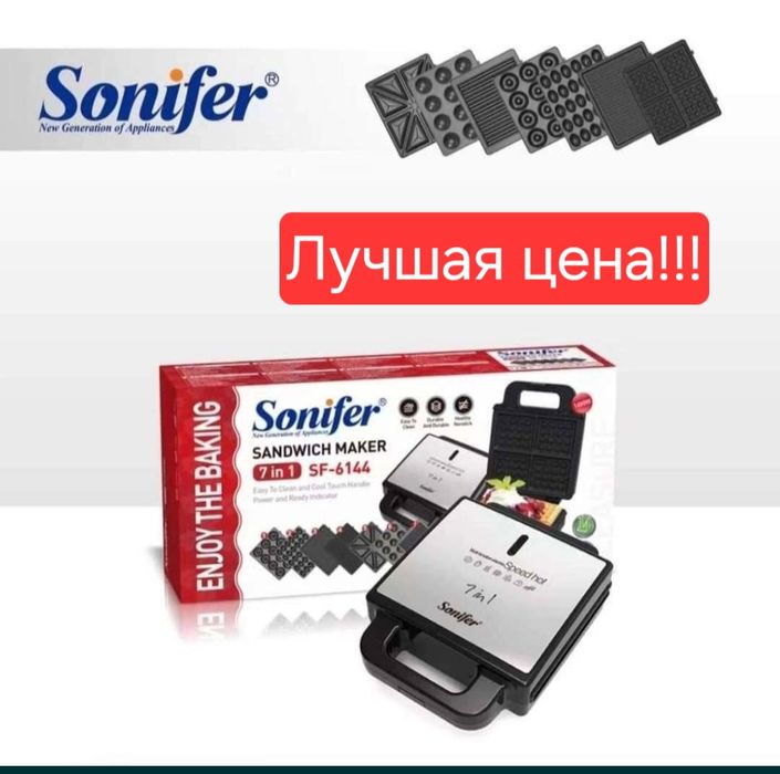 Sonifer 7в1 Вафельница Тостер Сендвичница орешница Toster sf-6144