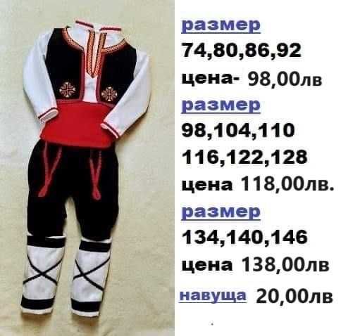 Разпродажба! Детски народни носии - ръчна изработка