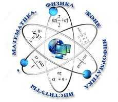 Репетитор физика и математика