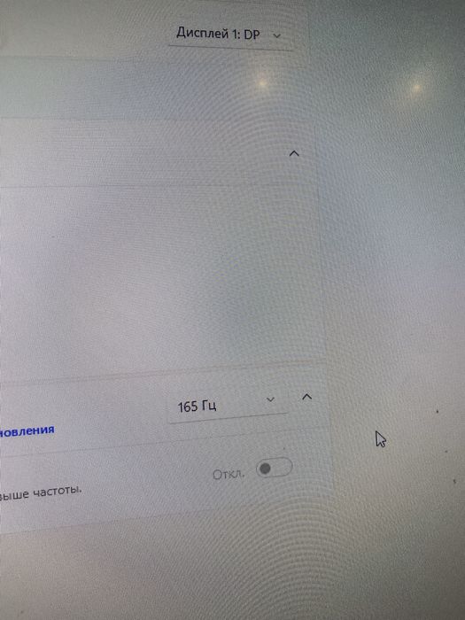 Монитор Sanc 165hz