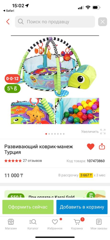 Манеж с шариками