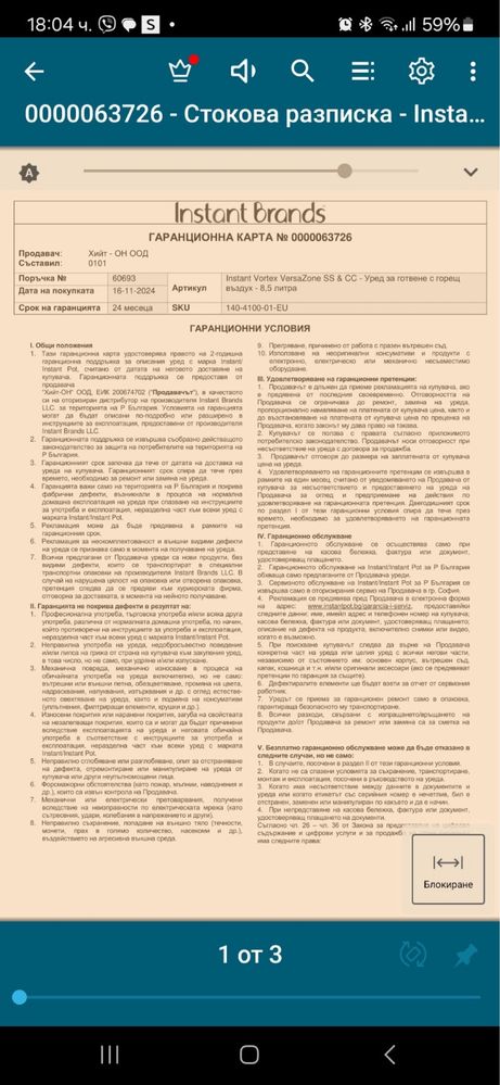 Фритюрник Instant fortex 8.5 НОВ