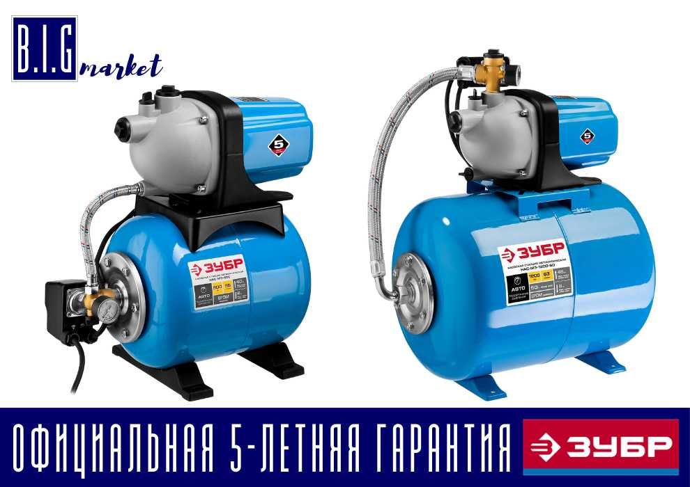 Зубр насосная станция все виды с гарантией