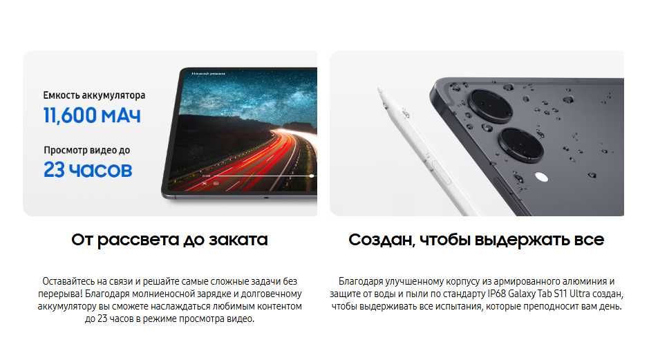 Samsung Galaxy Tab S11 Ultra 12/256 wifi  новые в наличии