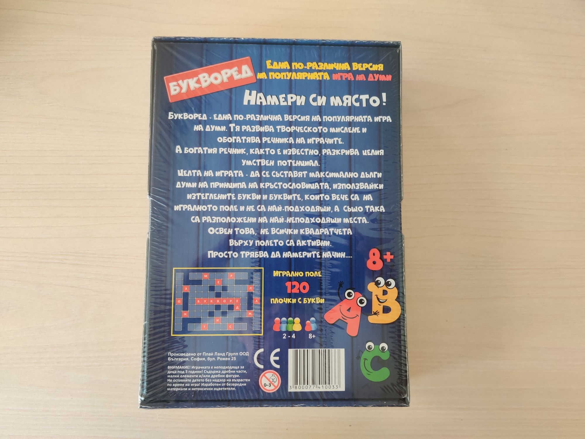 Детска настолна игра Букворед - PlayLand