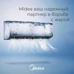 Кондиционер Midea Alba 7 | 9 | 12 | 18 | 24 BTU