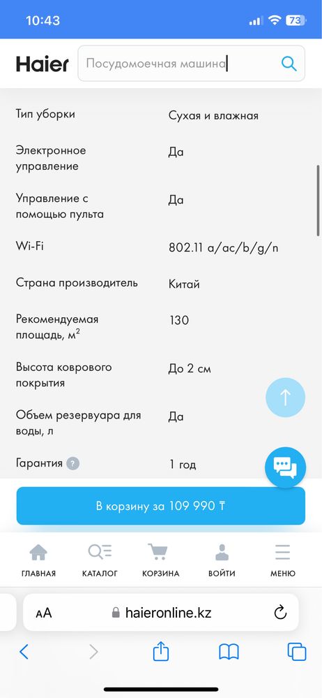 Робот Пылесос HAIER HSR HOME
