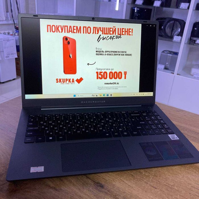 Ноутбук Machcreator One i5 / sk151144