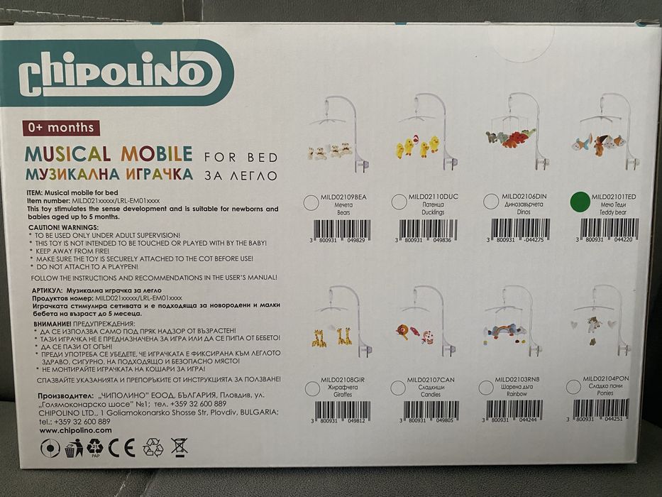 Музикална играчка за легло Chipolino
