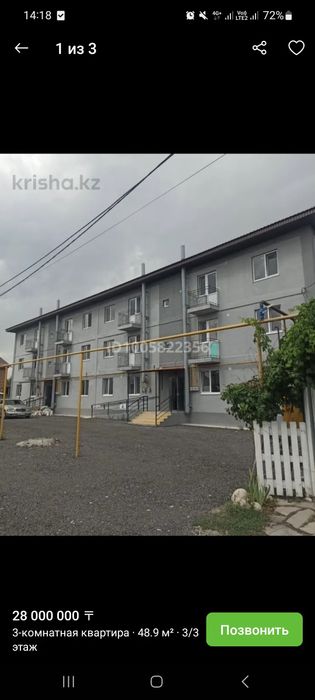 Продам квартиру жана куат