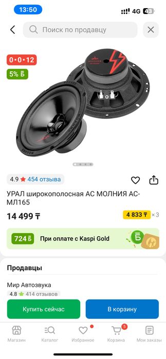 Урал молния 16.5 продам 12к