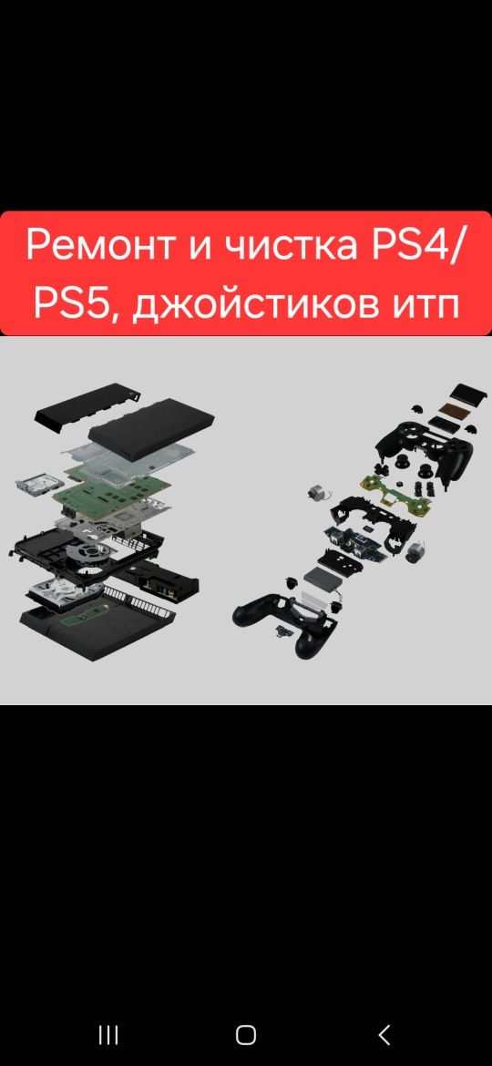 Ремонт джойстиков, ремонт чистка playstation4 ps4 и ps5