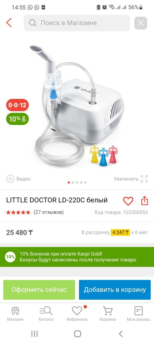 Ингалятор небулайзер инголято нибулайзер
