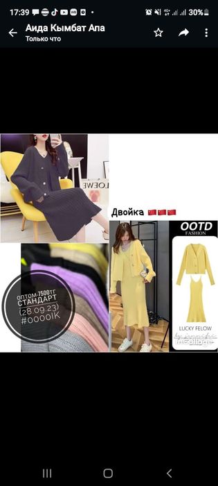 Продам новое платье +кофта 2ка ..теплая