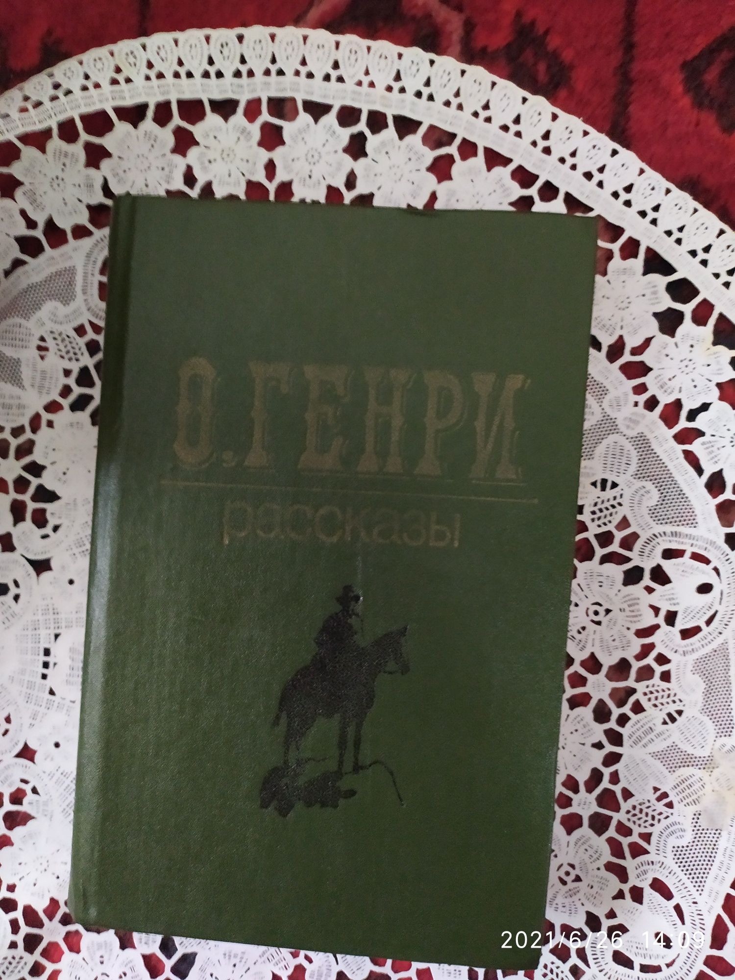 Братья Гримм. Сказки. 1978 г.и.