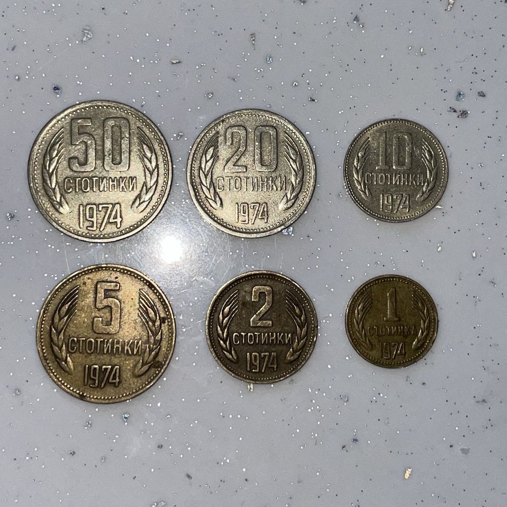 Пълен лот стотинки монети 1974 година