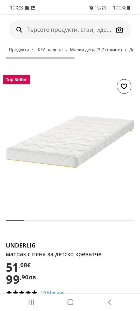 Детско легло с матрак IKEA