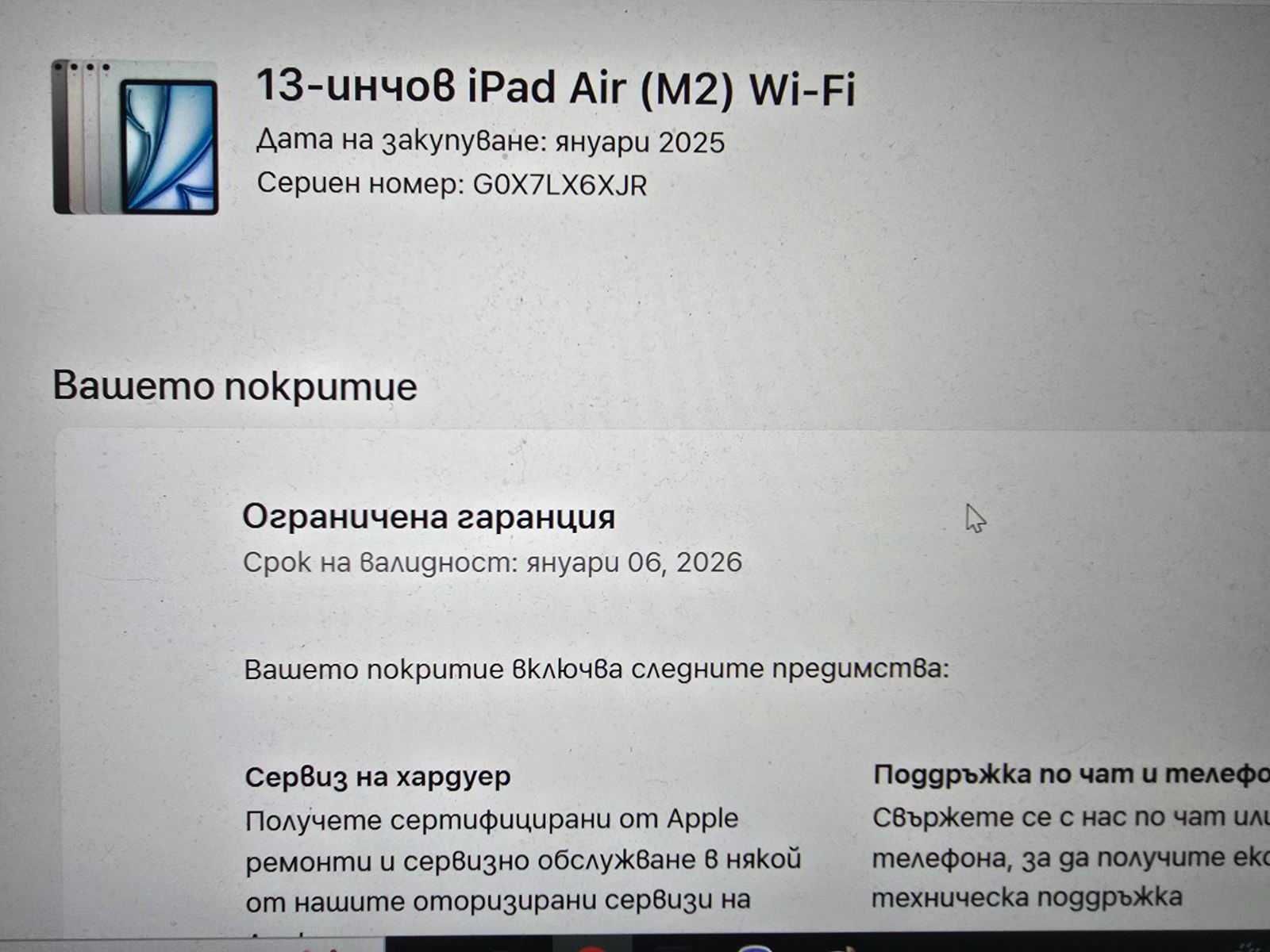 Apple iPad Air 6 M2 13inch 128GB / 100%Battery Health с Гаранция