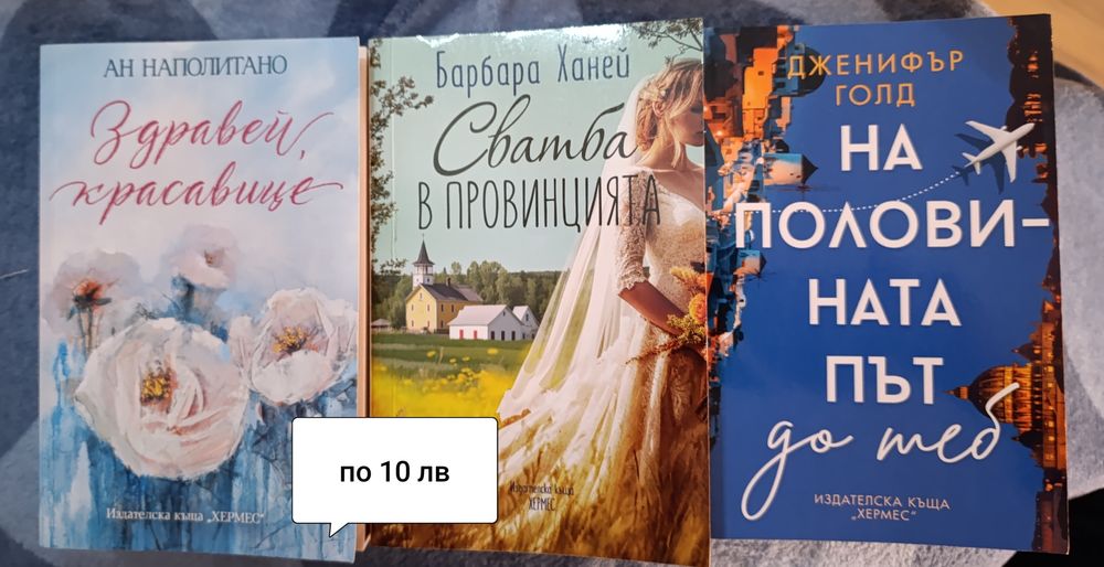 Продавам книги от 5 до 15 лева