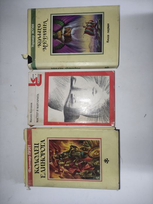 Колодец единорога, Кольцо Мерлина, мастер и Маргарита.