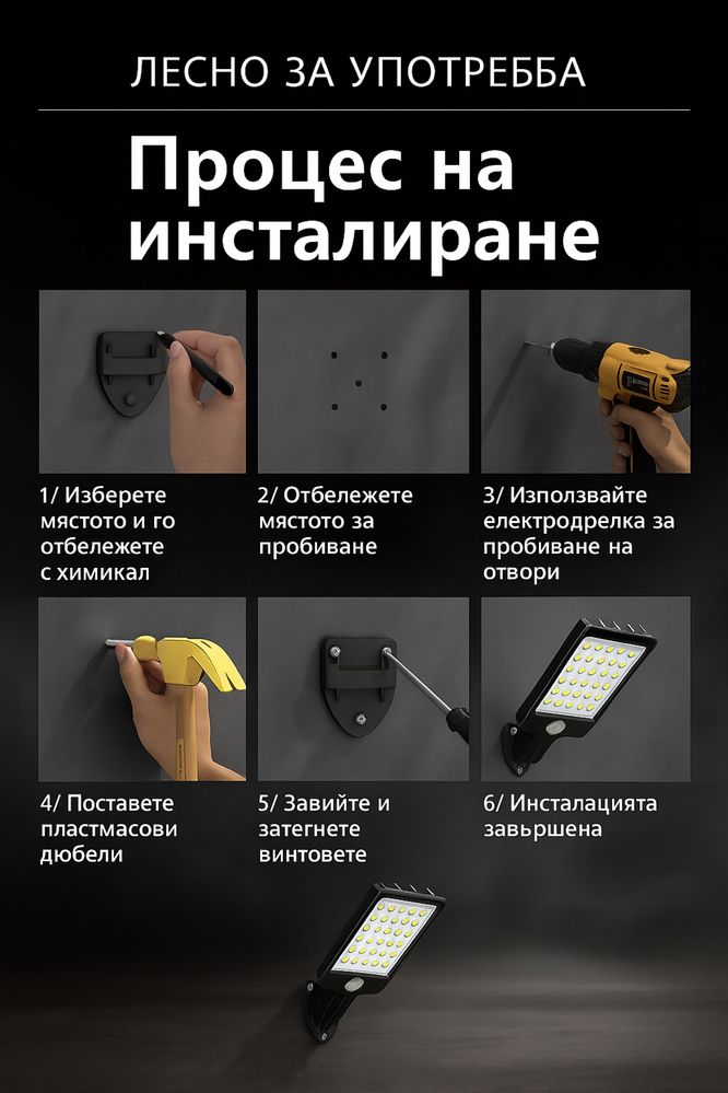 Соларна Лампа за Домашна/Дворна употреба с дистанционно управление