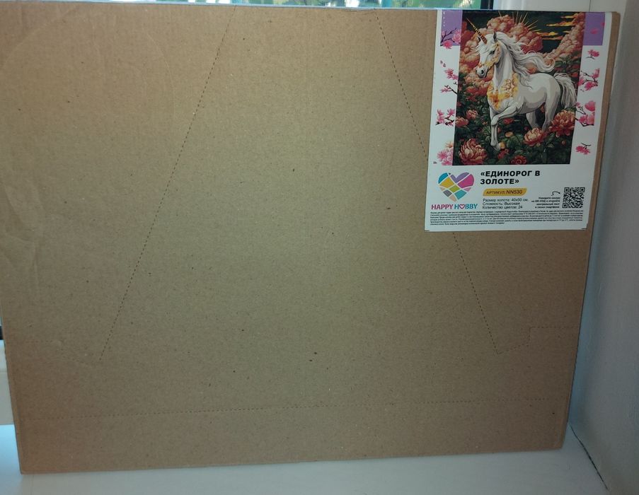 Картина по номерам "Единорог" 40×50 см.