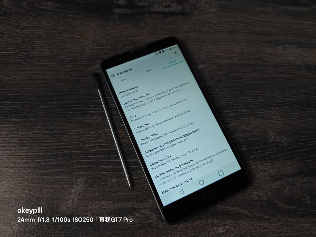 смартфон LG stylus 2 dual
