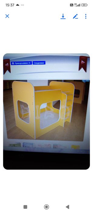 Двуетажно легло 140/70