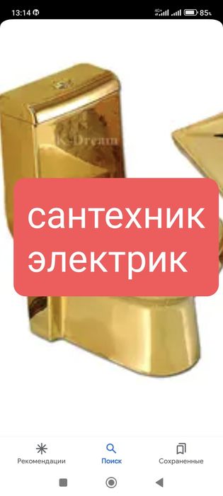 сантехник электрик круглосуточно