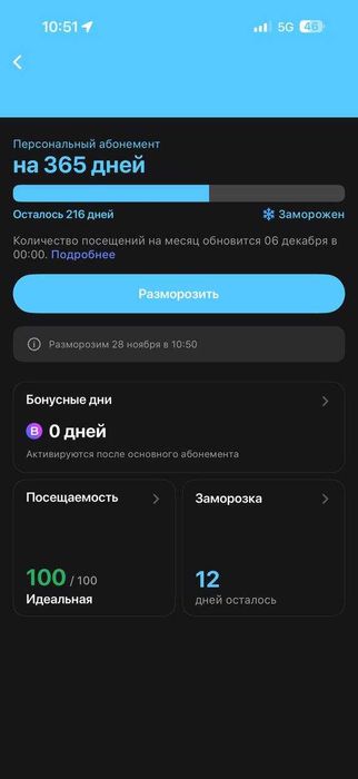 1Fit Abonement 216kunlik qolgan