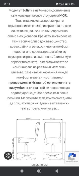 Нов италиански бар стол Solista с амортисьор